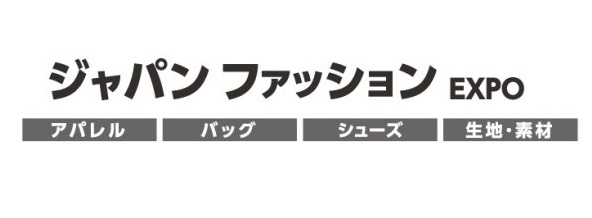 日本饮料展
